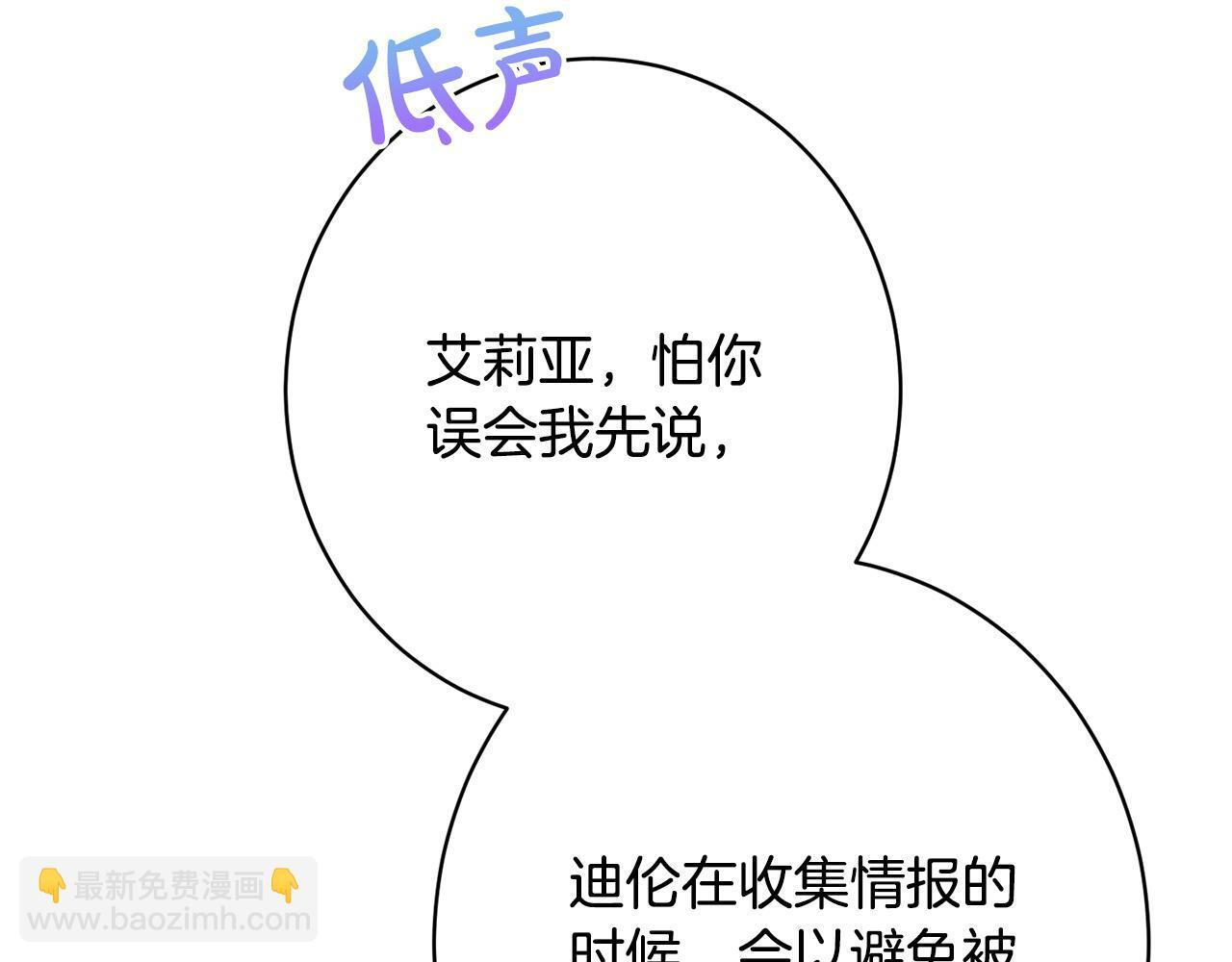 第39话 奇怪的交集 第103页