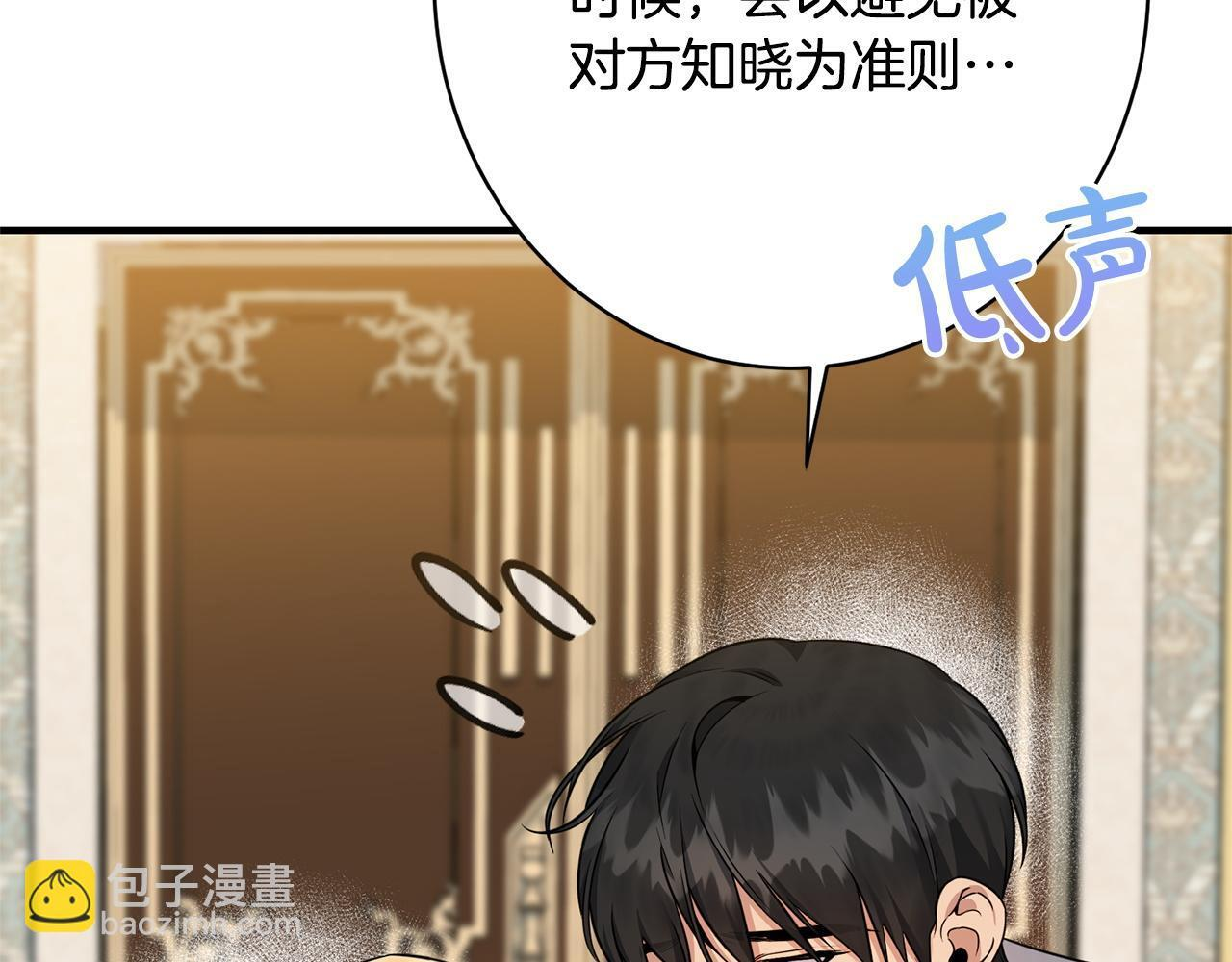 第39话 奇怪的交集 第104页