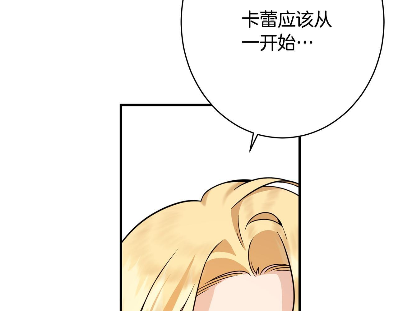 第39话 奇怪的交集 第108页