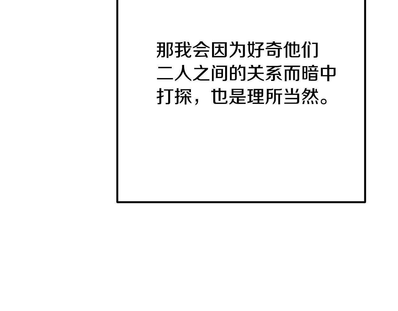 第39话 奇怪的交集 第115页