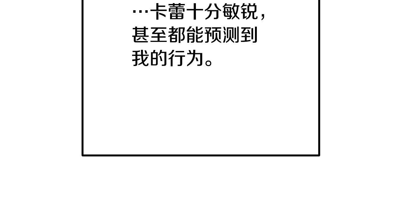第39话 奇怪的交集 第118页