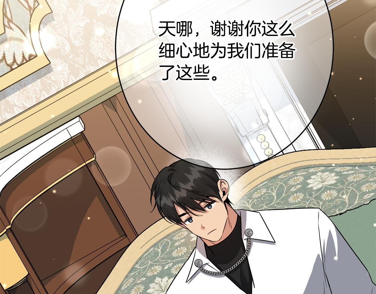 第39话 奇怪的交集 第123页