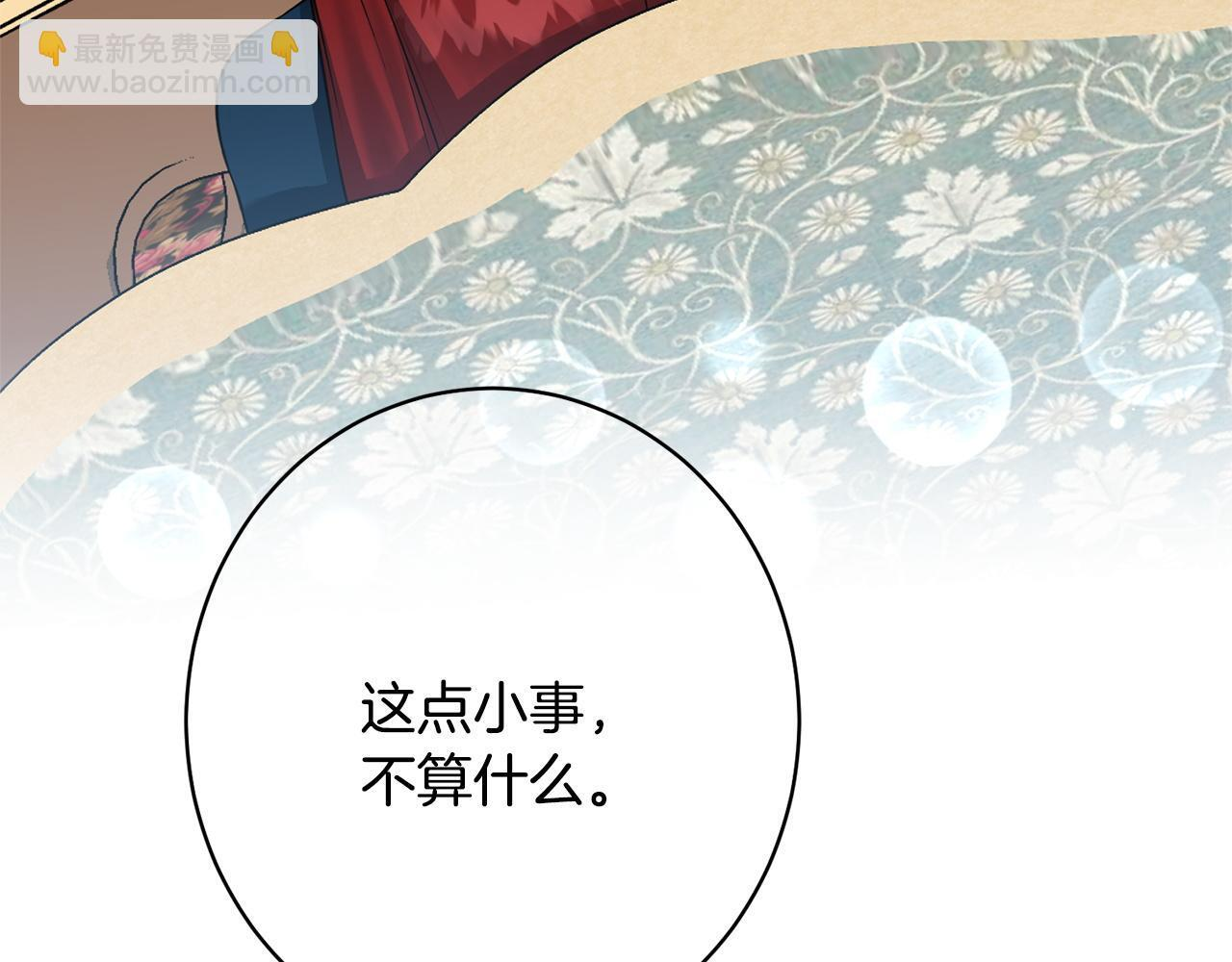 第39话 奇怪的交集 第126页