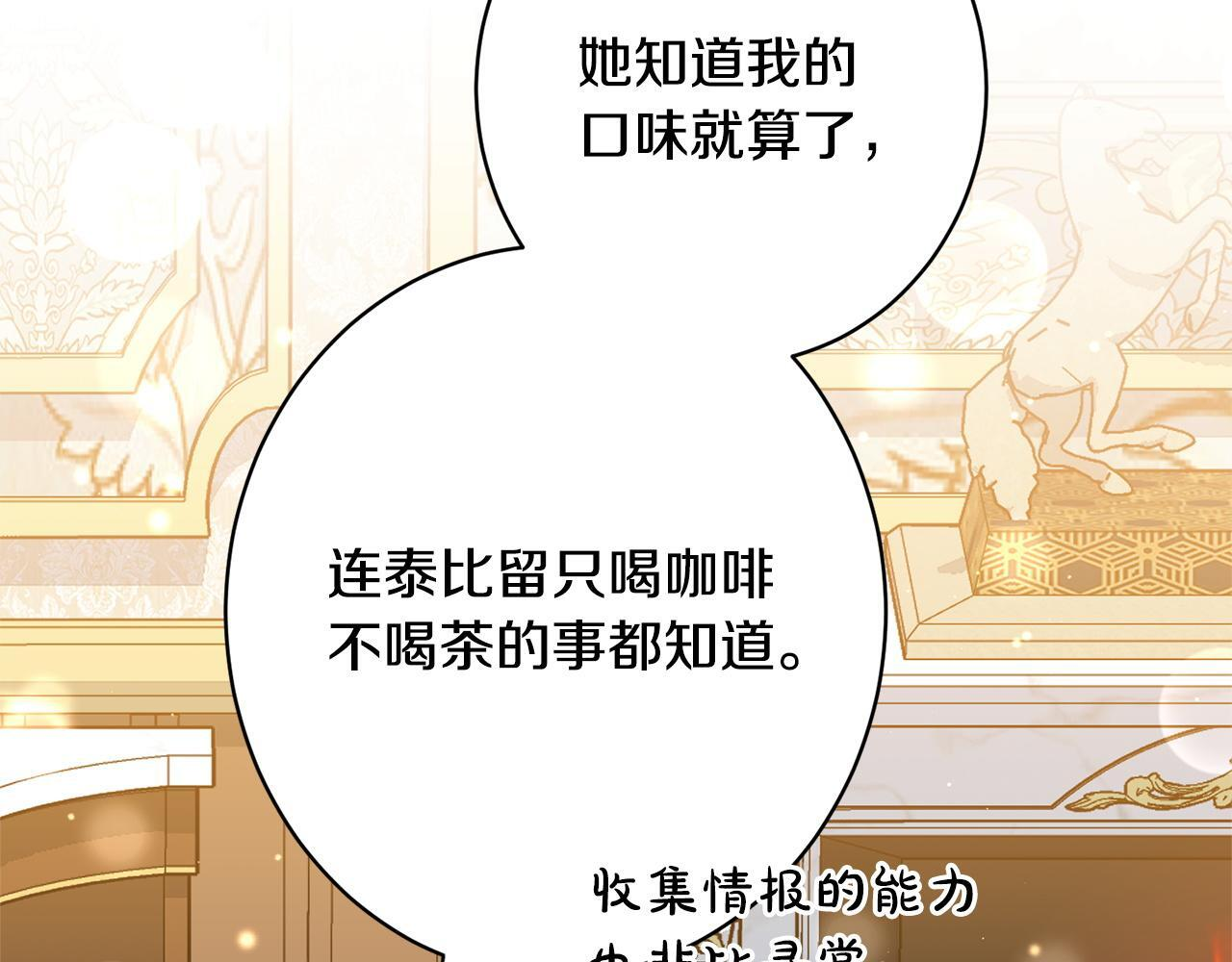 第39话 奇怪的交集 第128页