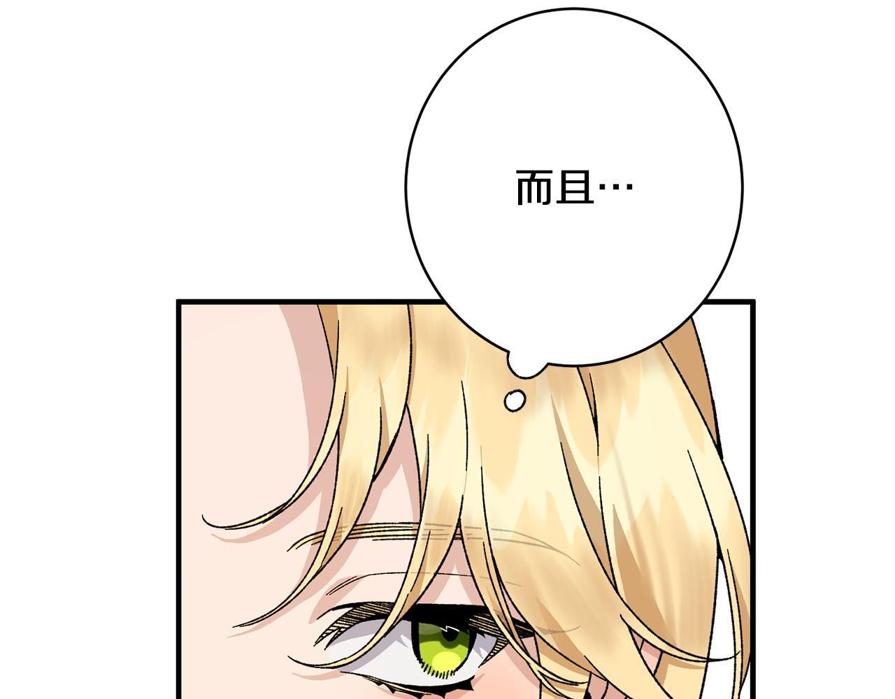 第39话 奇怪的交集 第132页