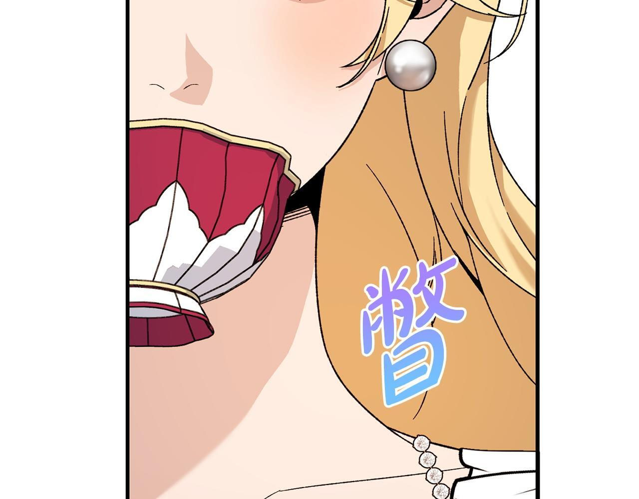 第39话 奇怪的交集 第133页