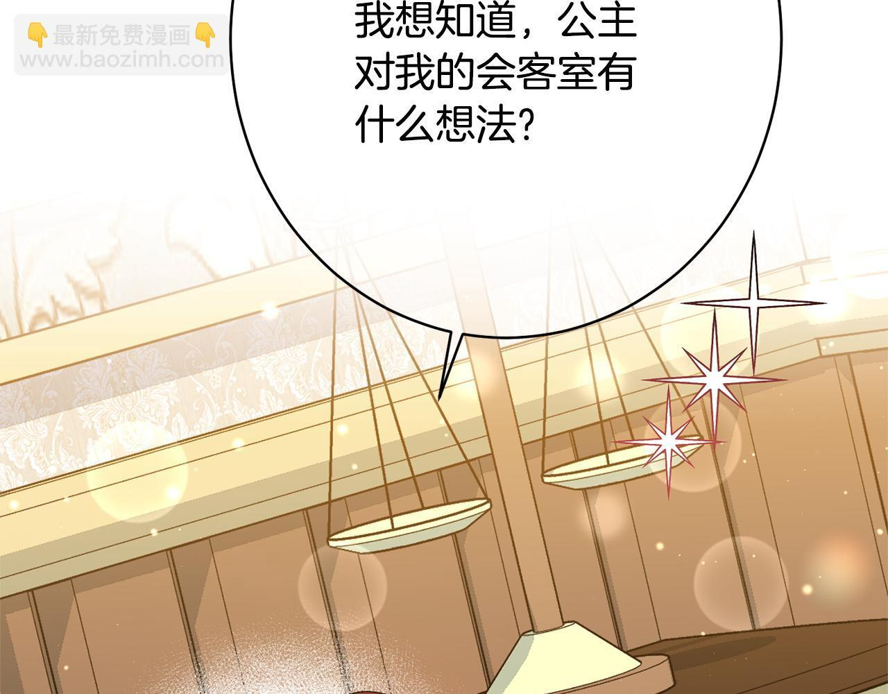 第39话 奇怪的交集 第139页