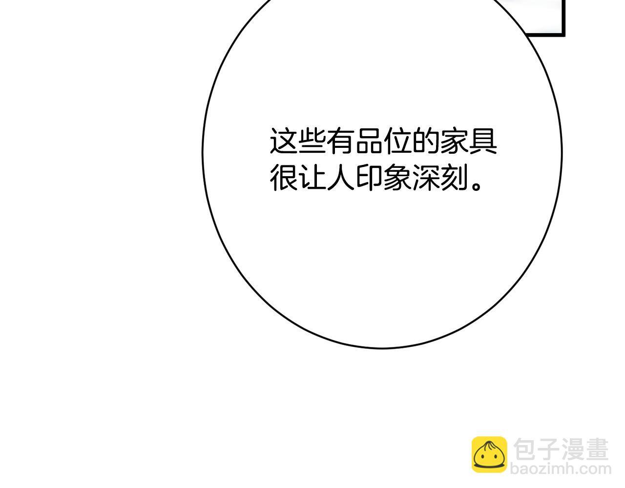 第39话 奇怪的交集 第146页