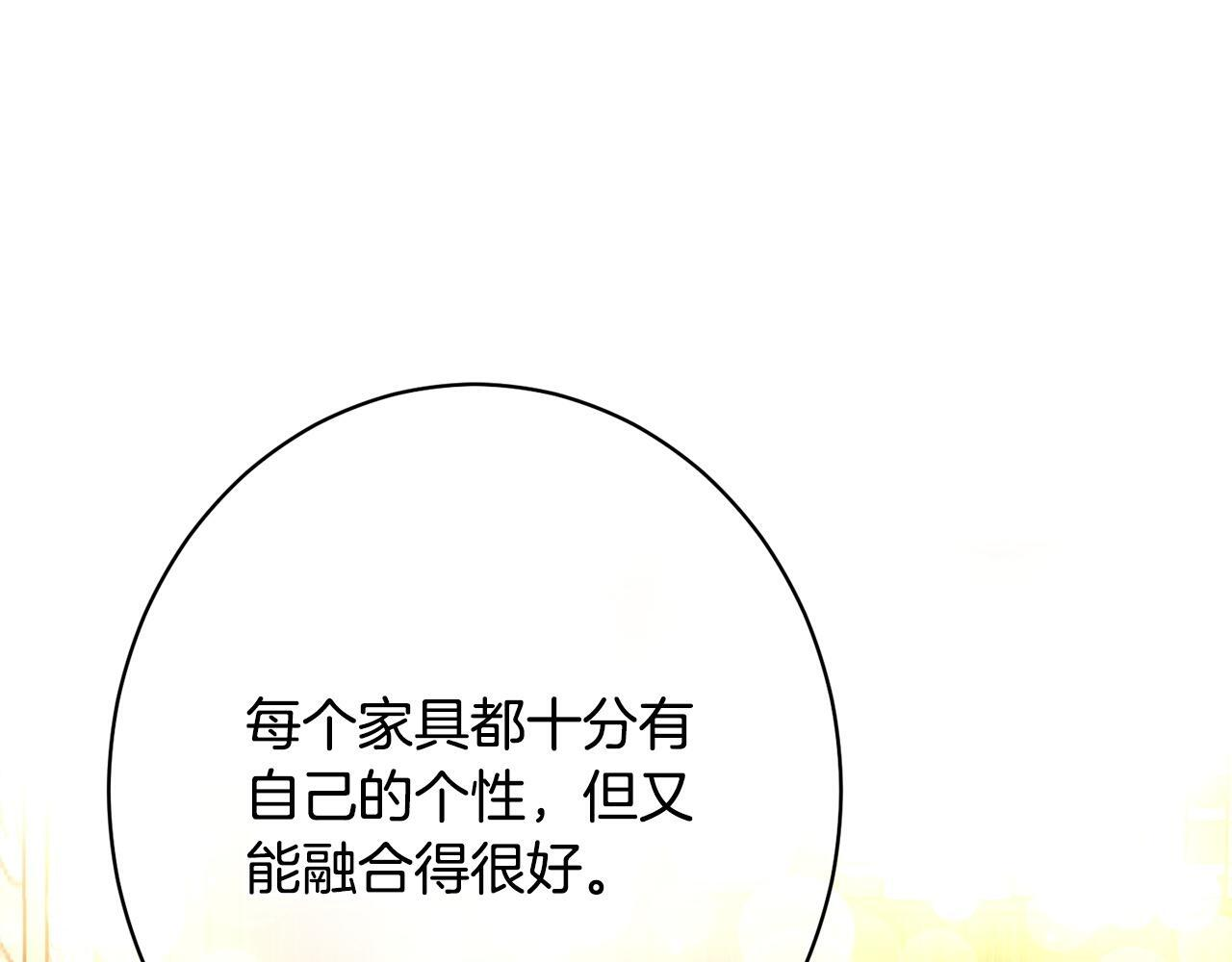 第39话 奇怪的交集 第147页