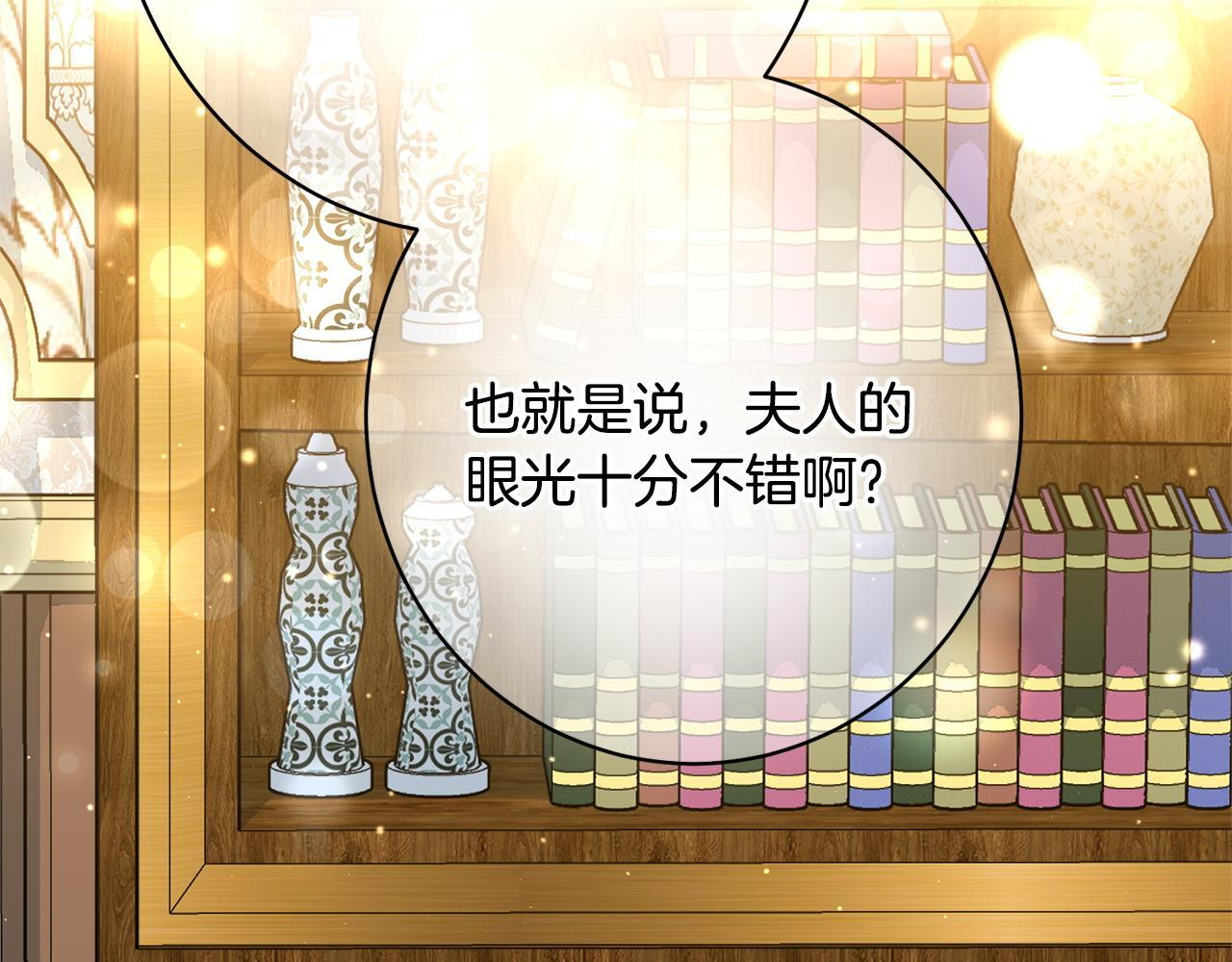 第39话 奇怪的交集 第148页