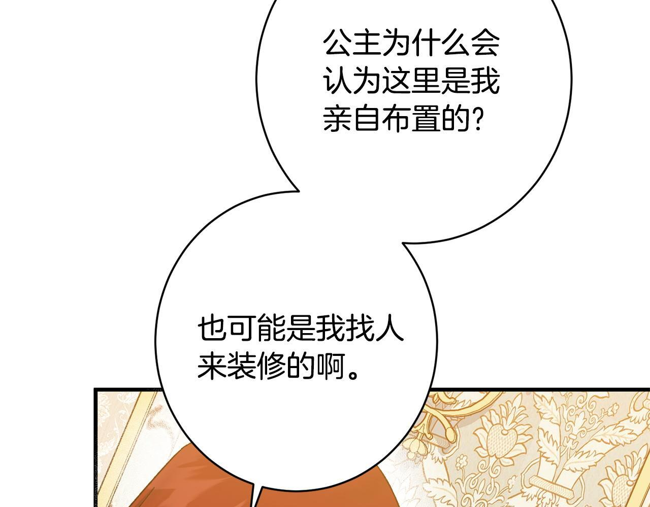 第39话 奇怪的交集 第152页
