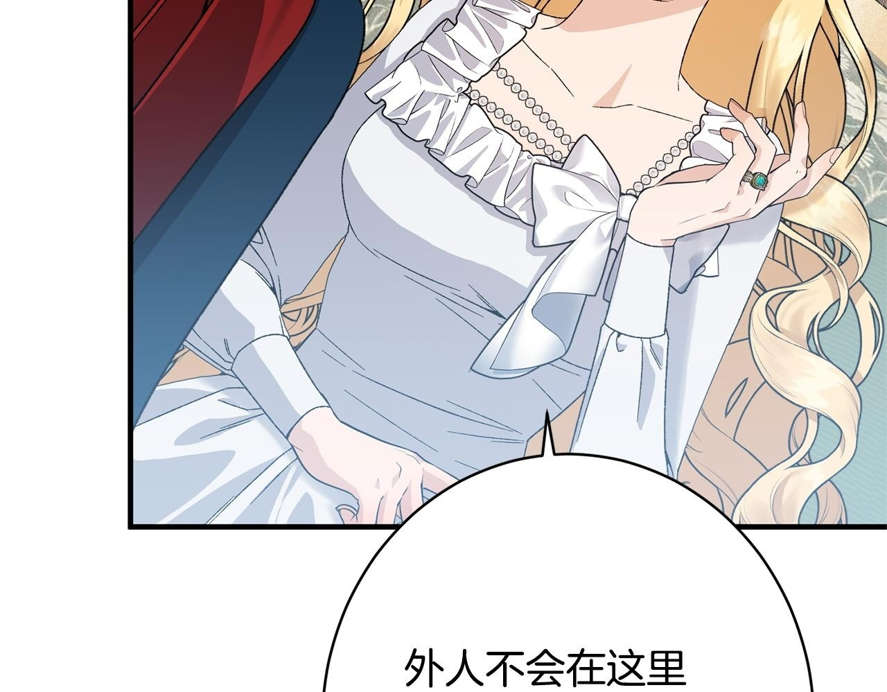 第39话 奇怪的交集 第154页