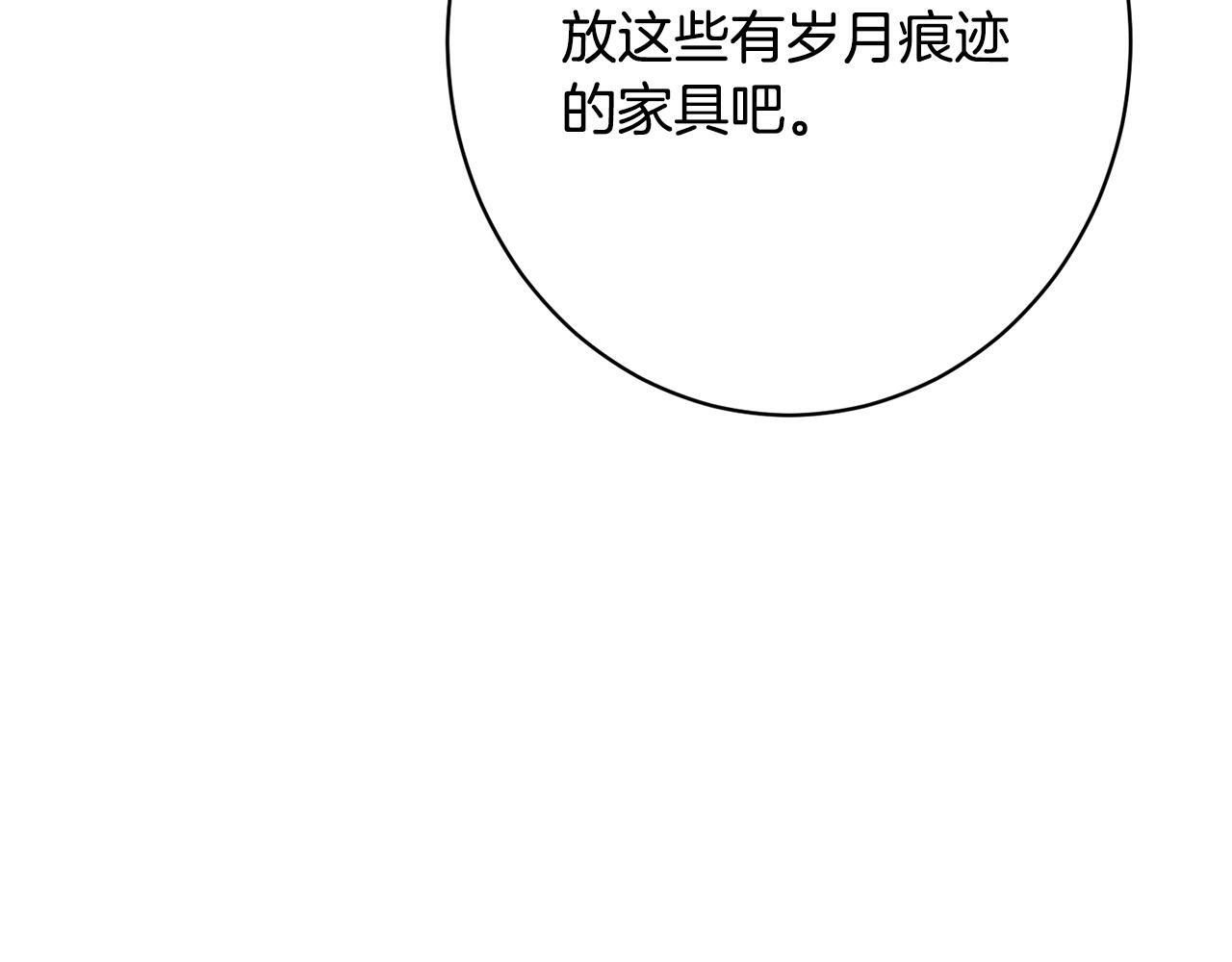 第39话 奇怪的交集 第155页