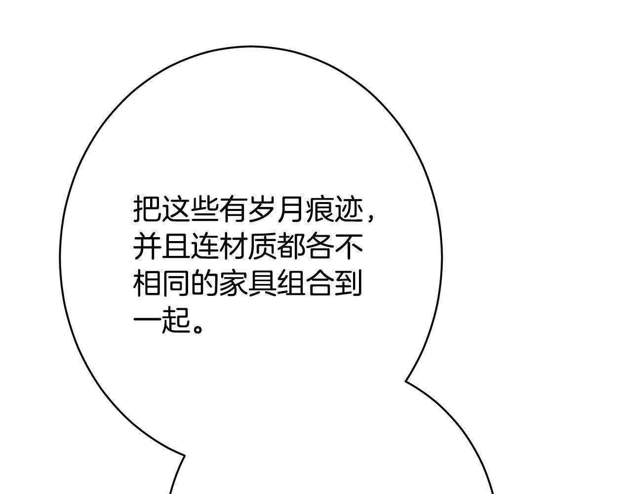 第39话 奇怪的交集 第156页