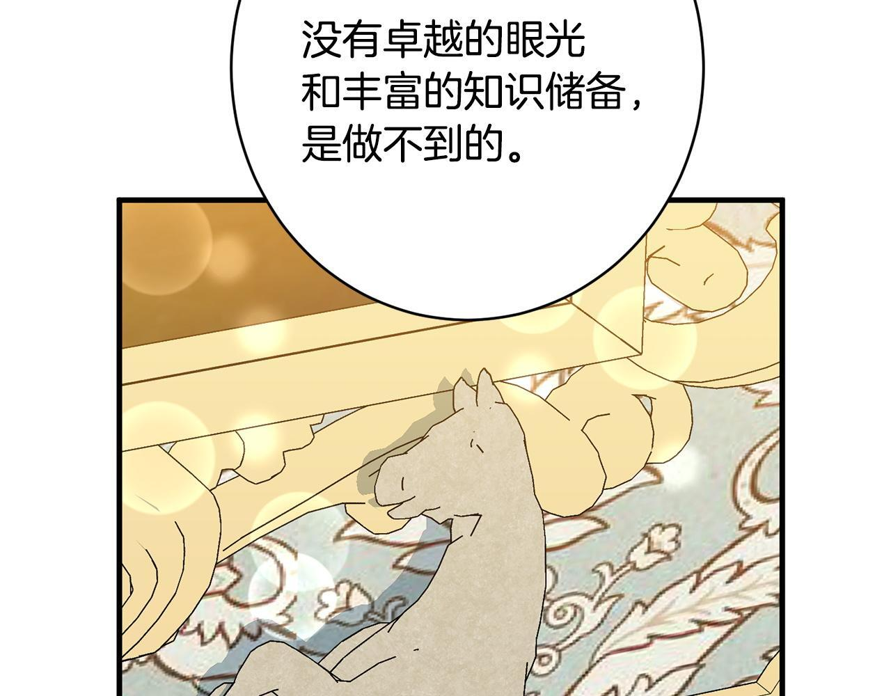 第39话 奇怪的交集 第157页