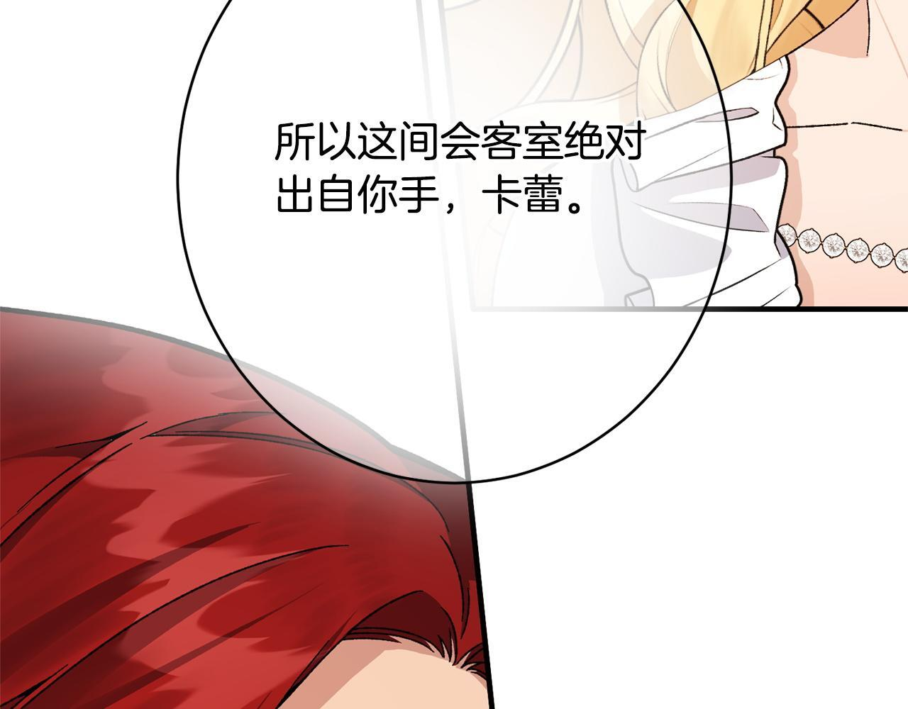 第39话 奇怪的交集 第162页