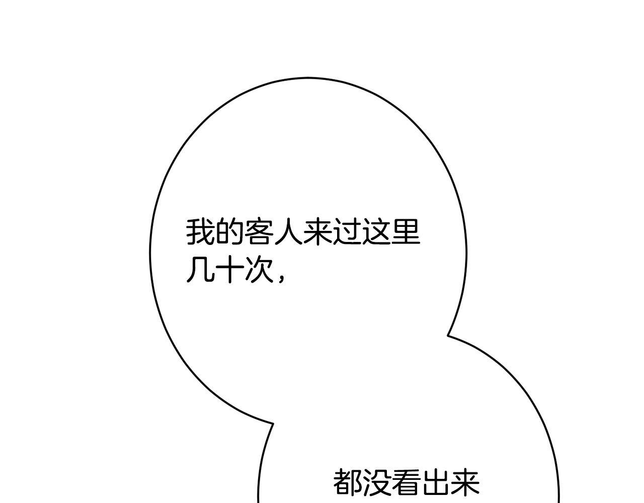 第39话 奇怪的交集 第165页