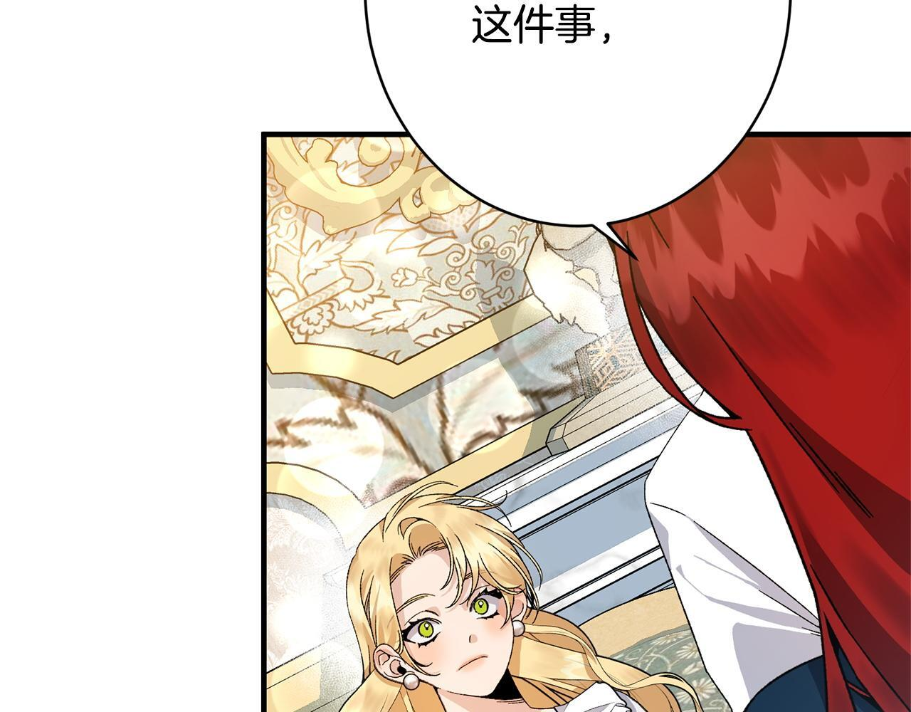 第39话 奇怪的交集 第166页