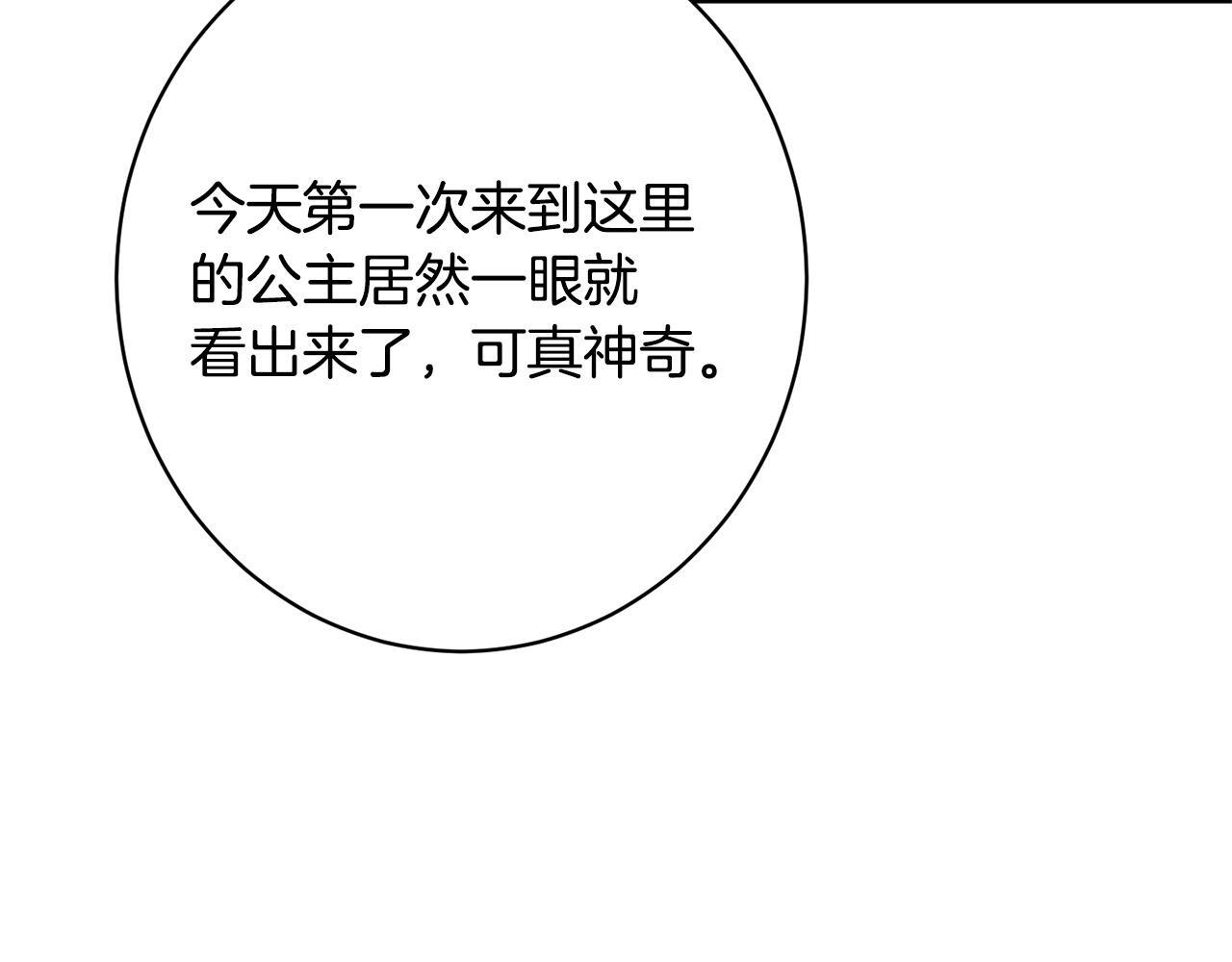第39话 奇怪的交集 第168页