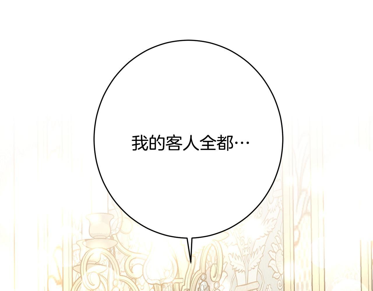 第39话 奇怪的交集 第172页