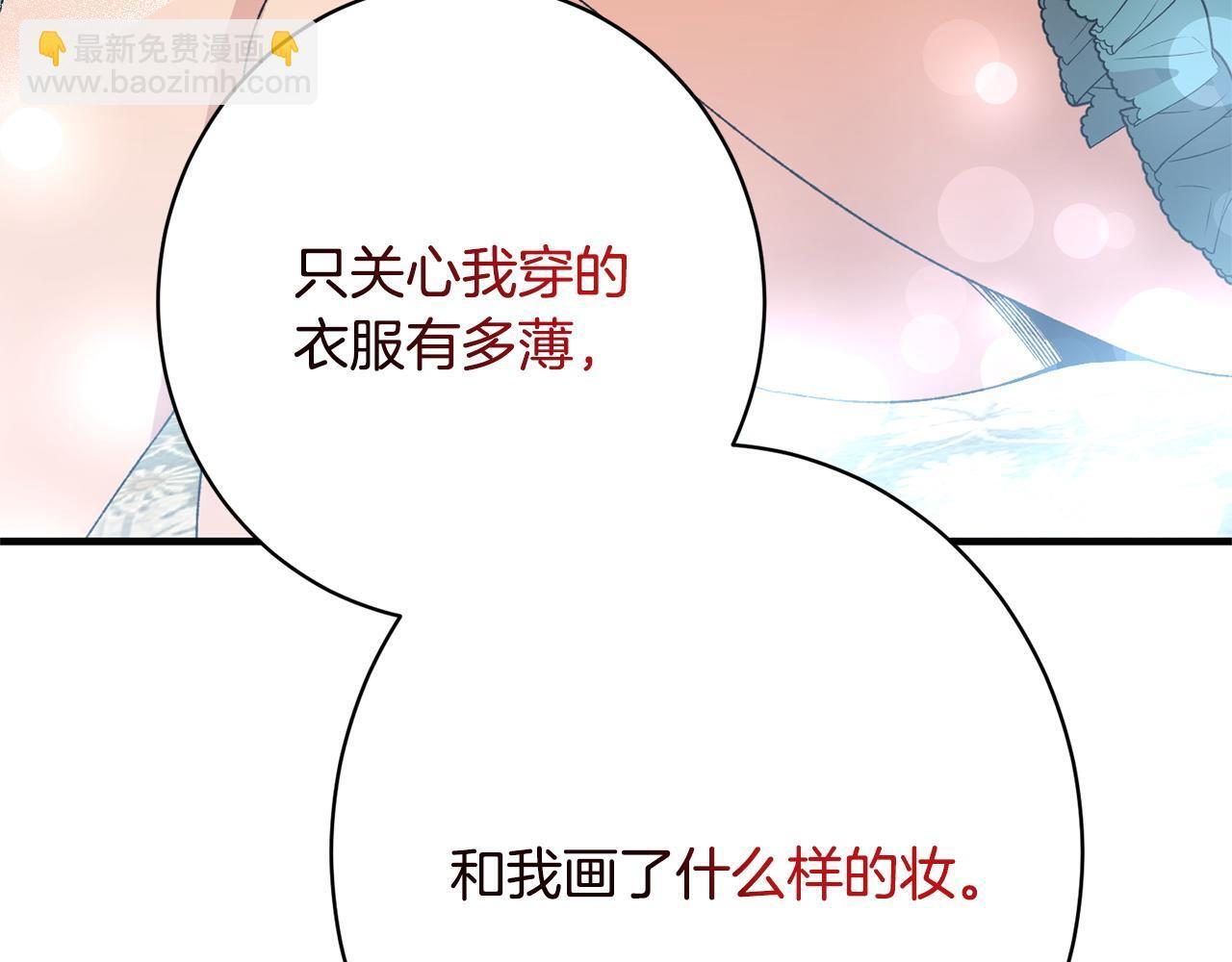第39话 奇怪的交集 第175页