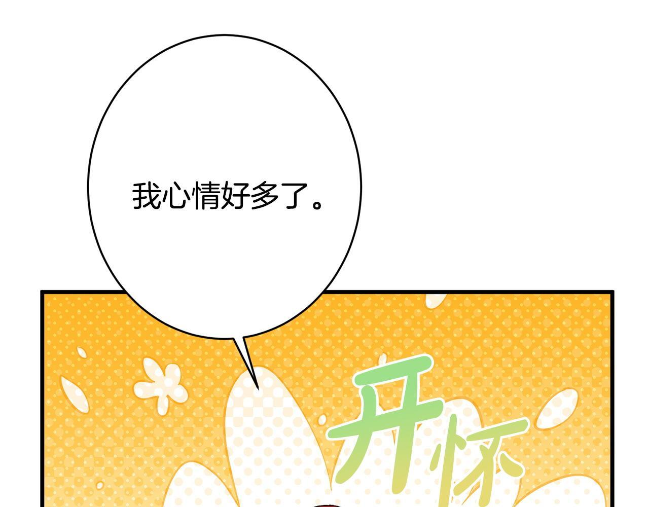 第39话 奇怪的交集 第178页
