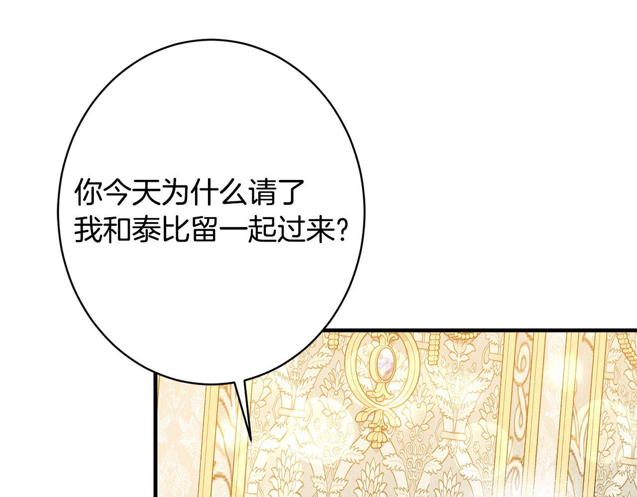 第39话 奇怪的交集 第182页