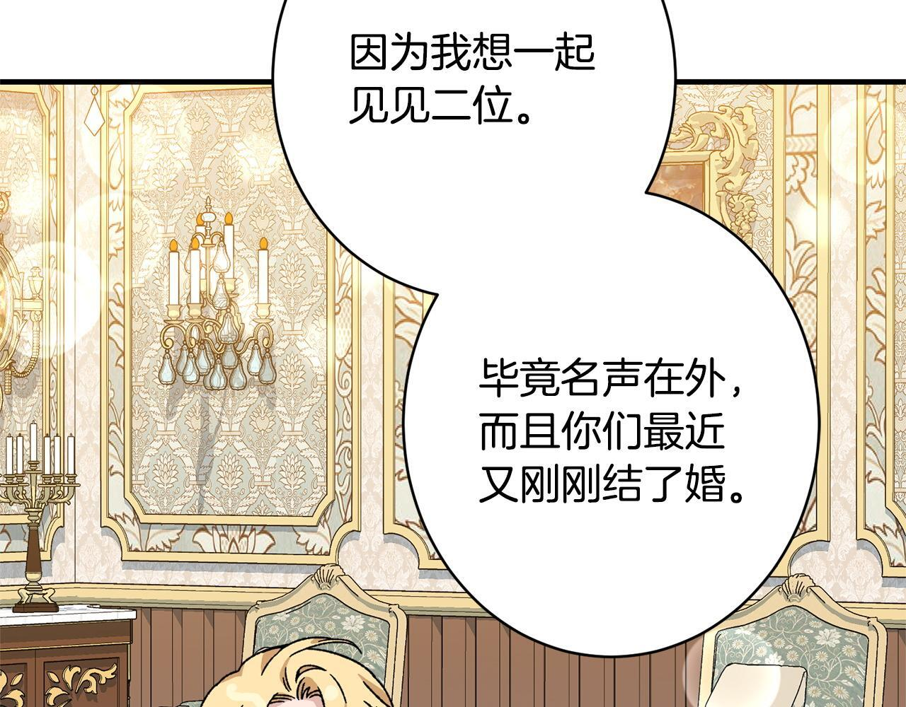 第39话 奇怪的交集 第186页