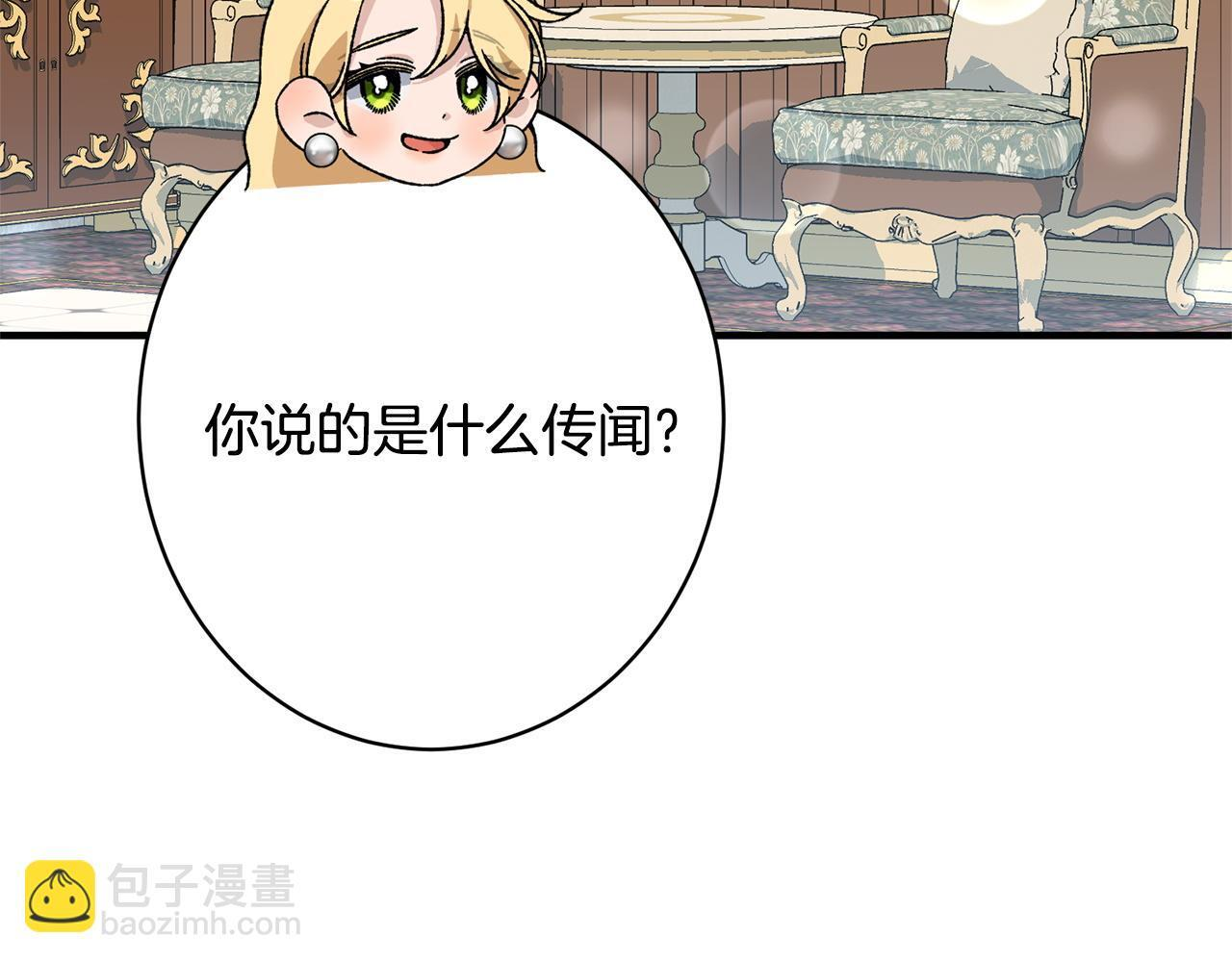 第39话 奇怪的交集 第187页