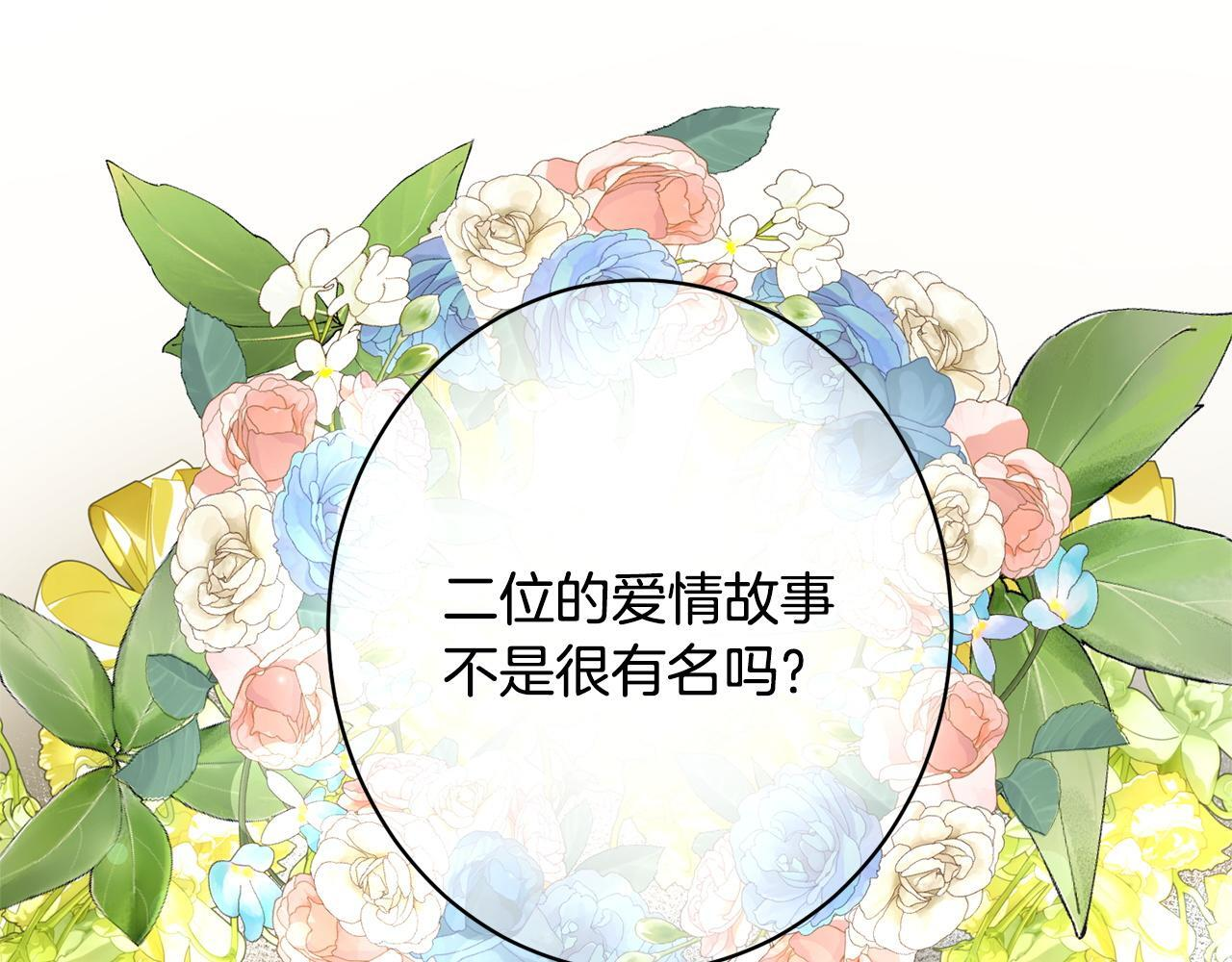 第39话 奇怪的交集 第189页