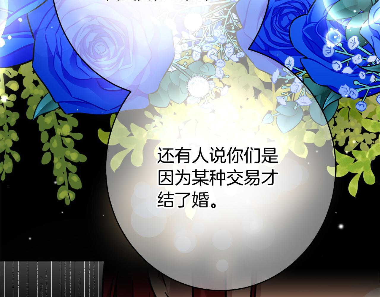 第39话 奇怪的交集 第193页