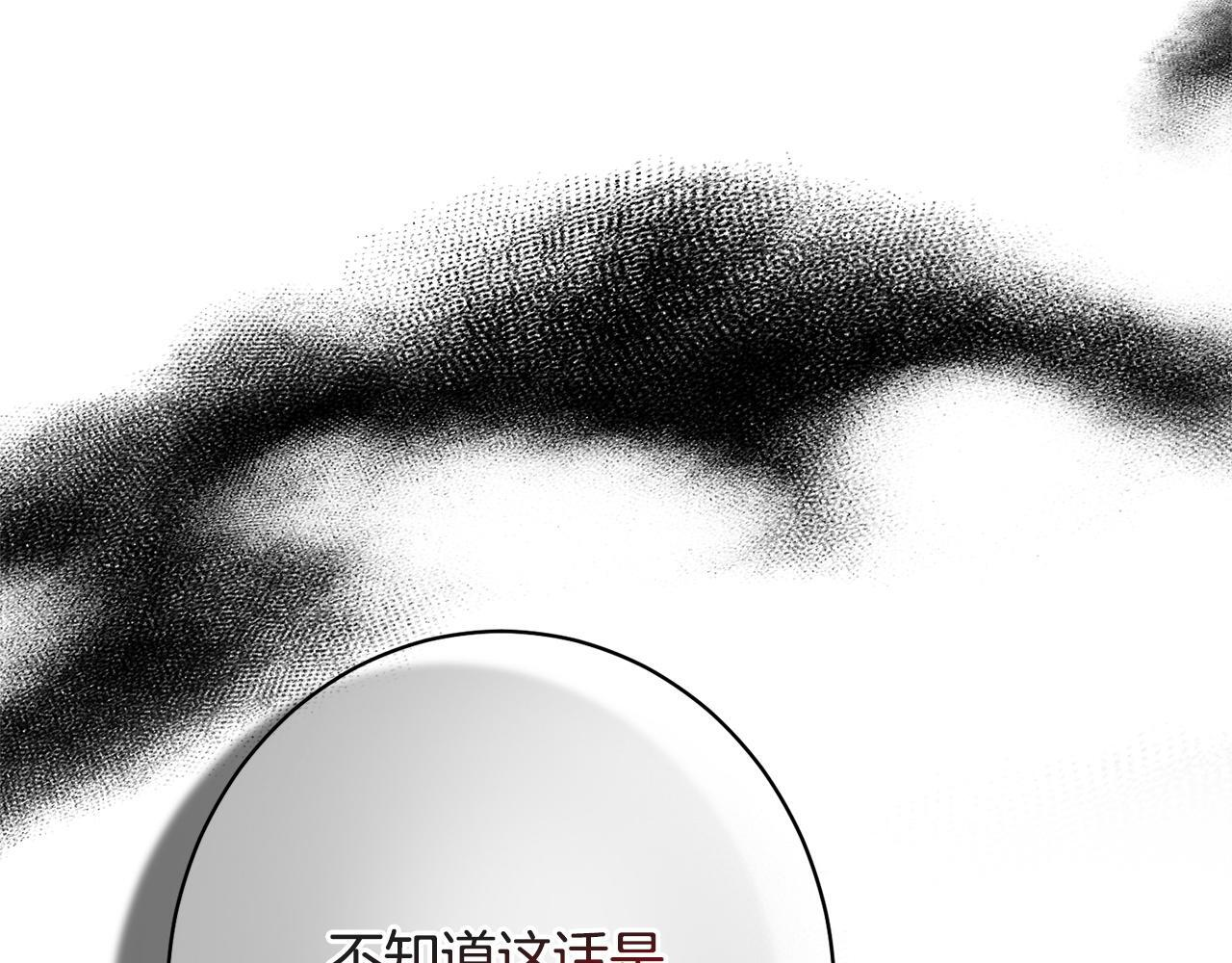 第39话 奇怪的交集 第195页