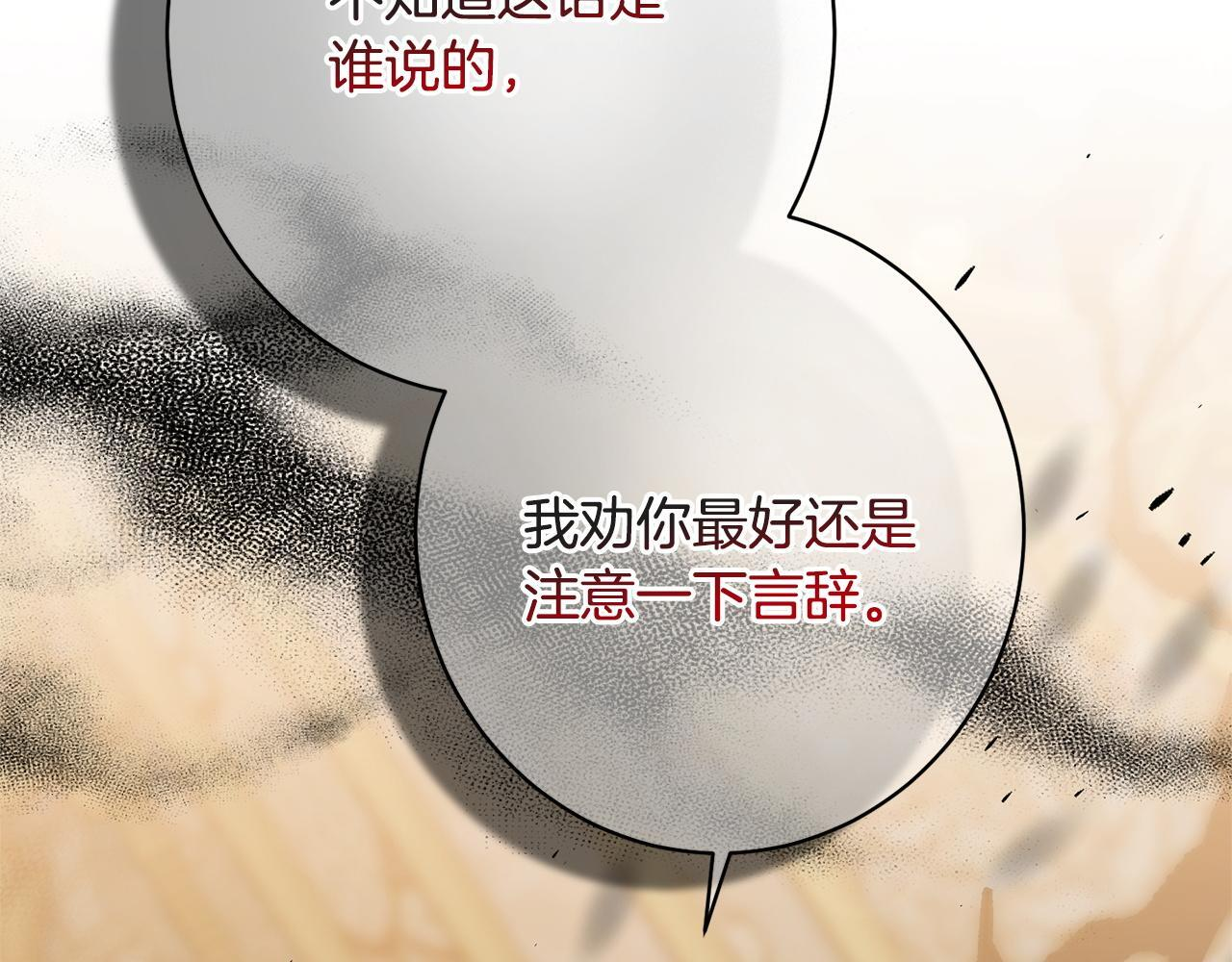 第39话 奇怪的交集 第196页