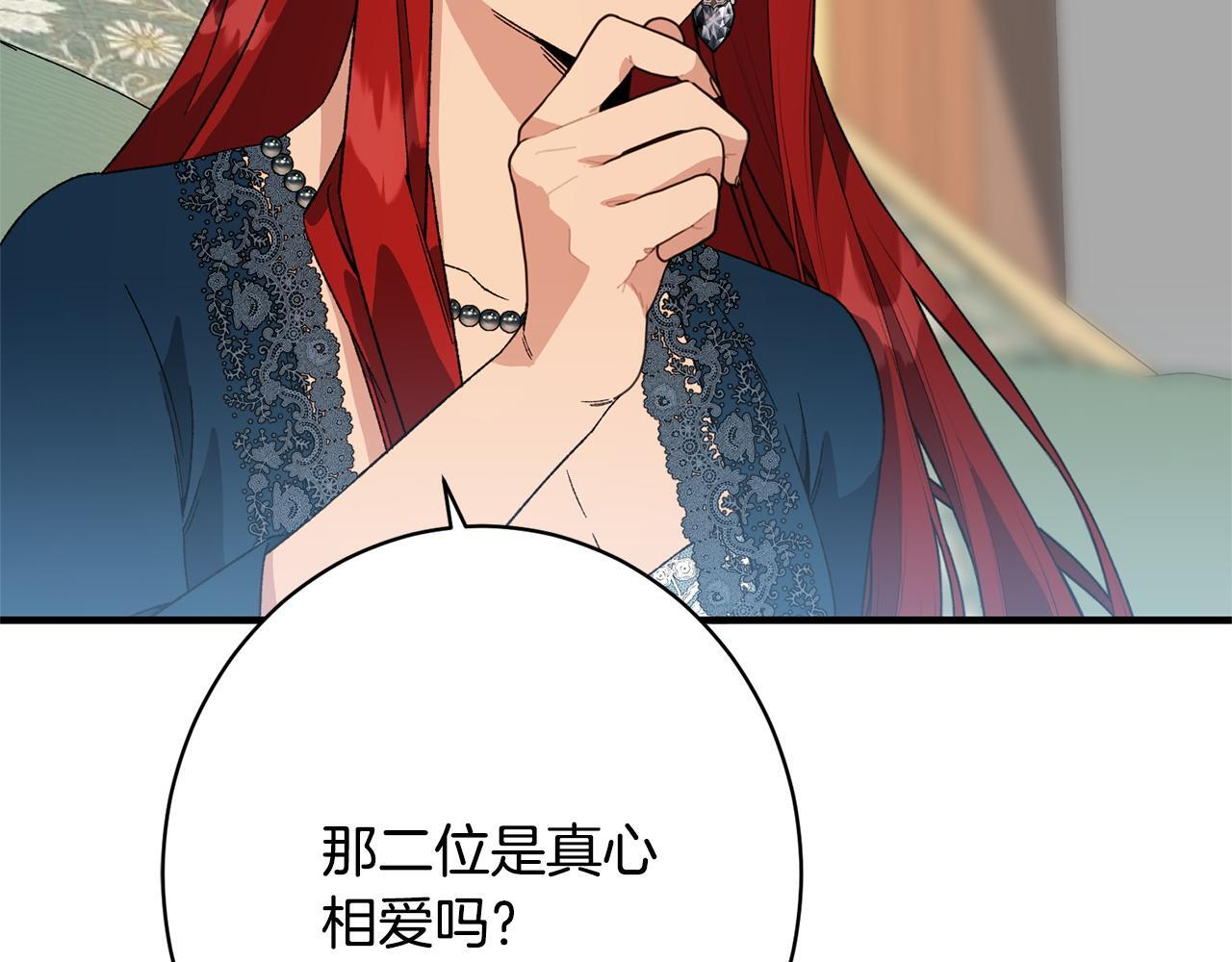 第39话 奇怪的交集 第201页