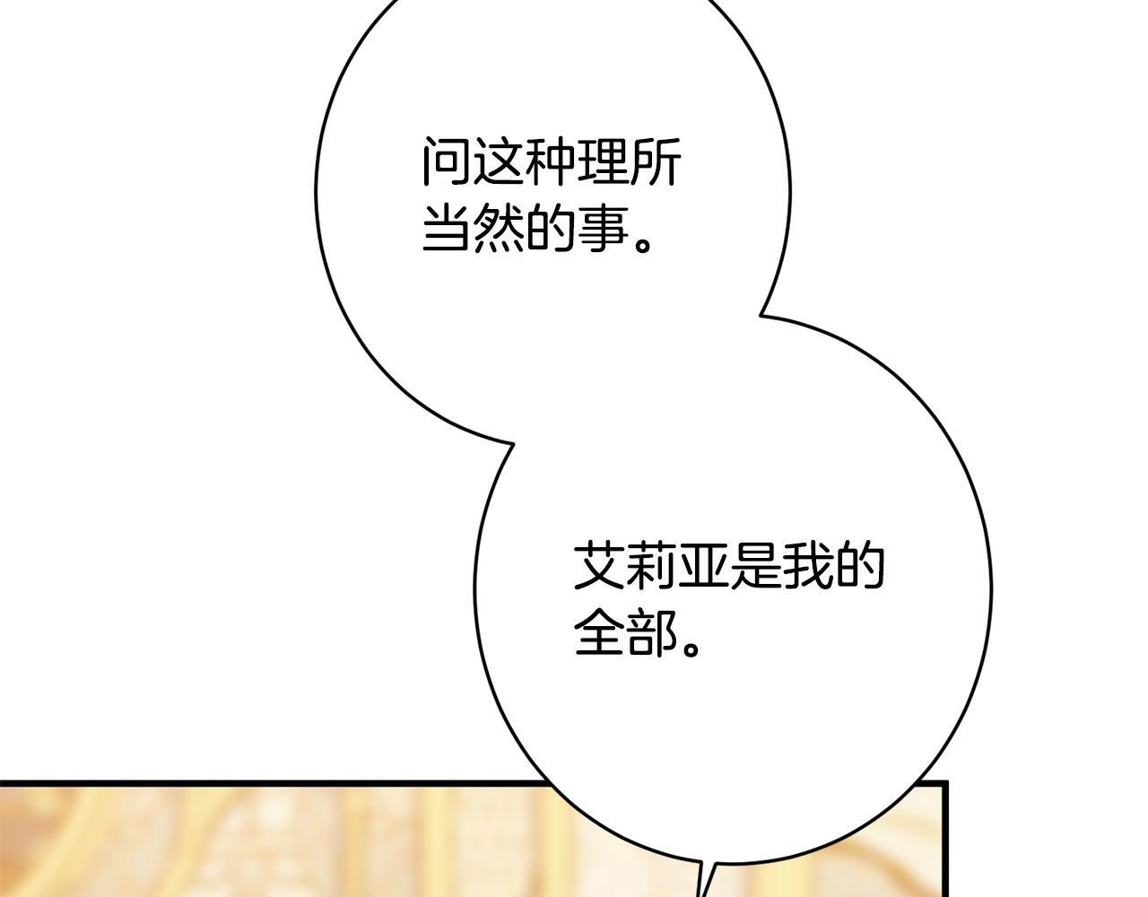 第39话 奇怪的交集 第203页