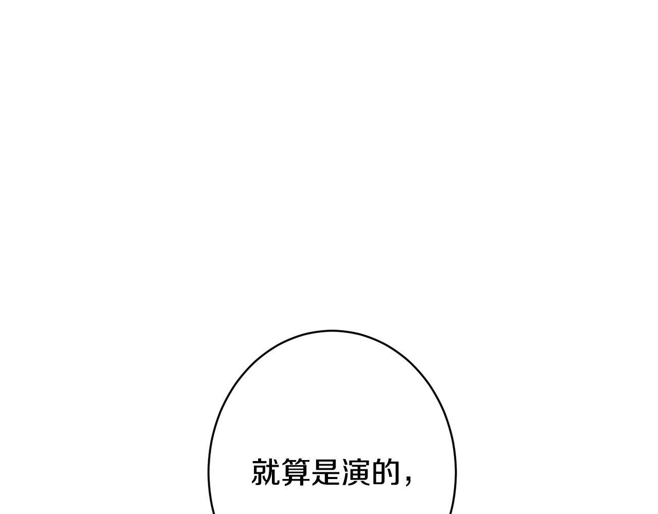 第39话 奇怪的交集 第206页