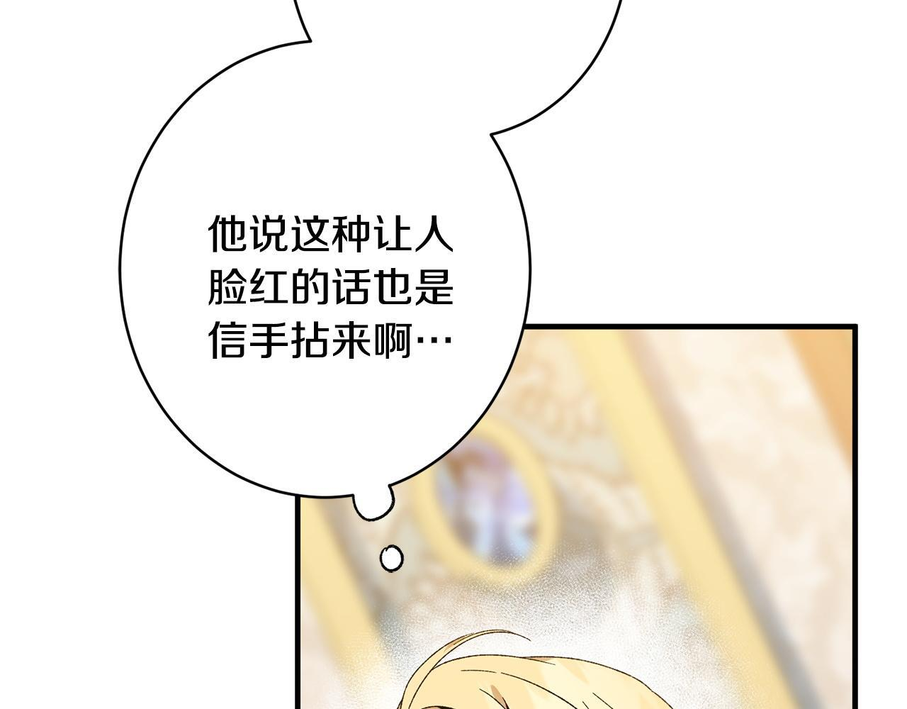 第39话 奇怪的交集 第207页