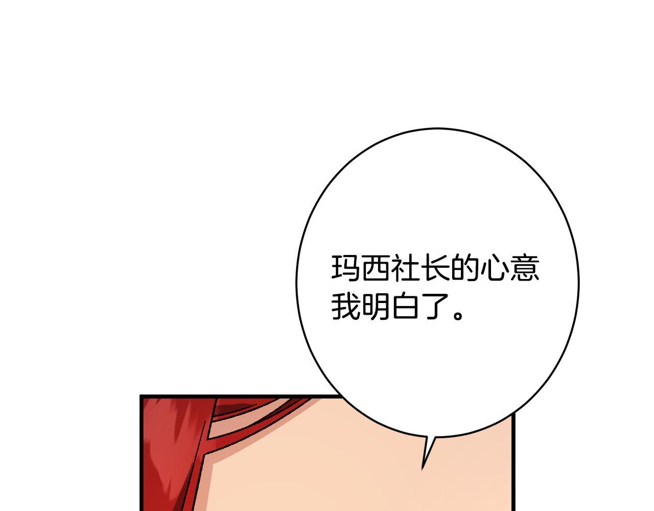 第39话 奇怪的交集 第210页