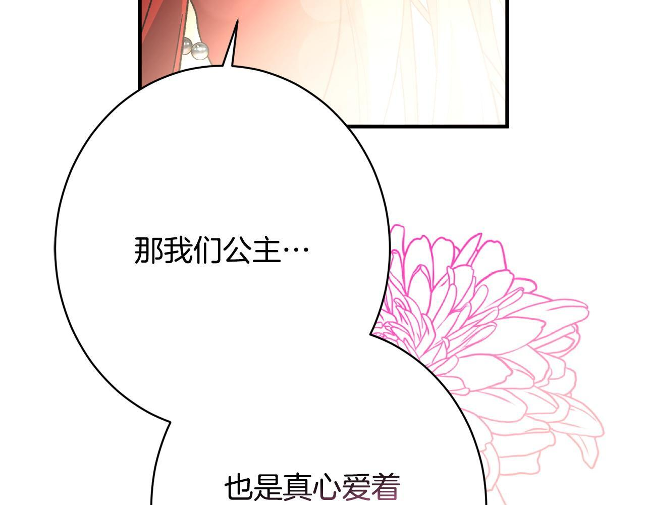 第39话 奇怪的交集 第212页