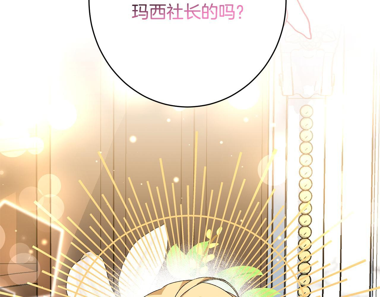 第39话 奇怪的交集 第213页