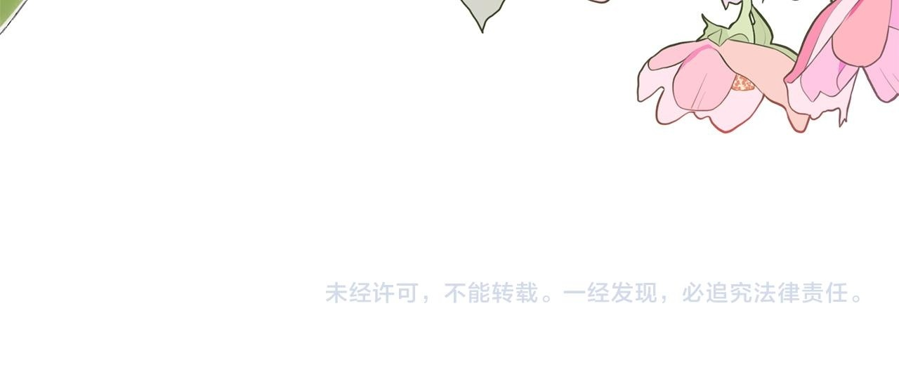 第39话 奇怪的交集 第217页