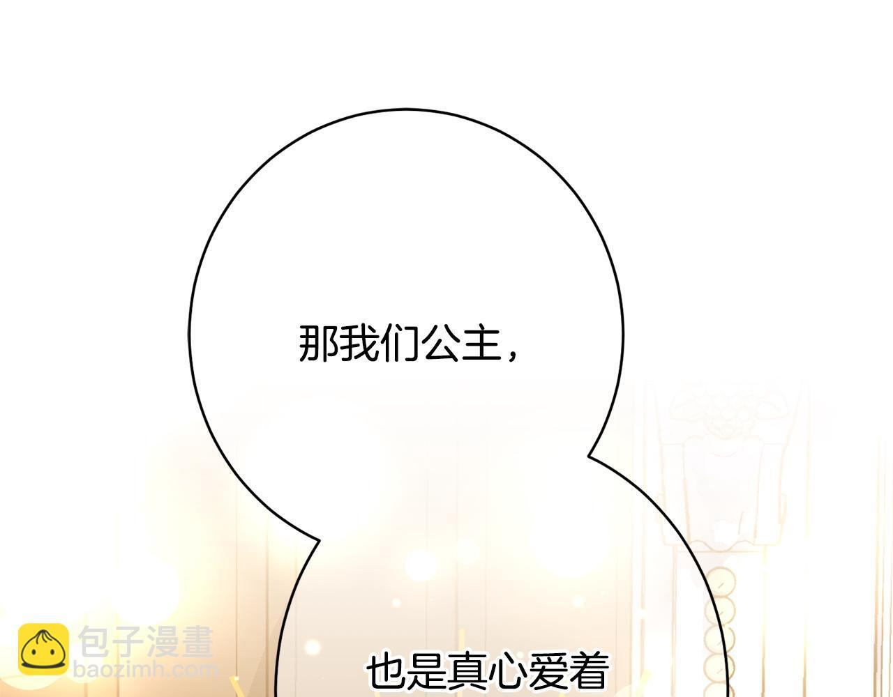 第40话 爱情拷问 第5页