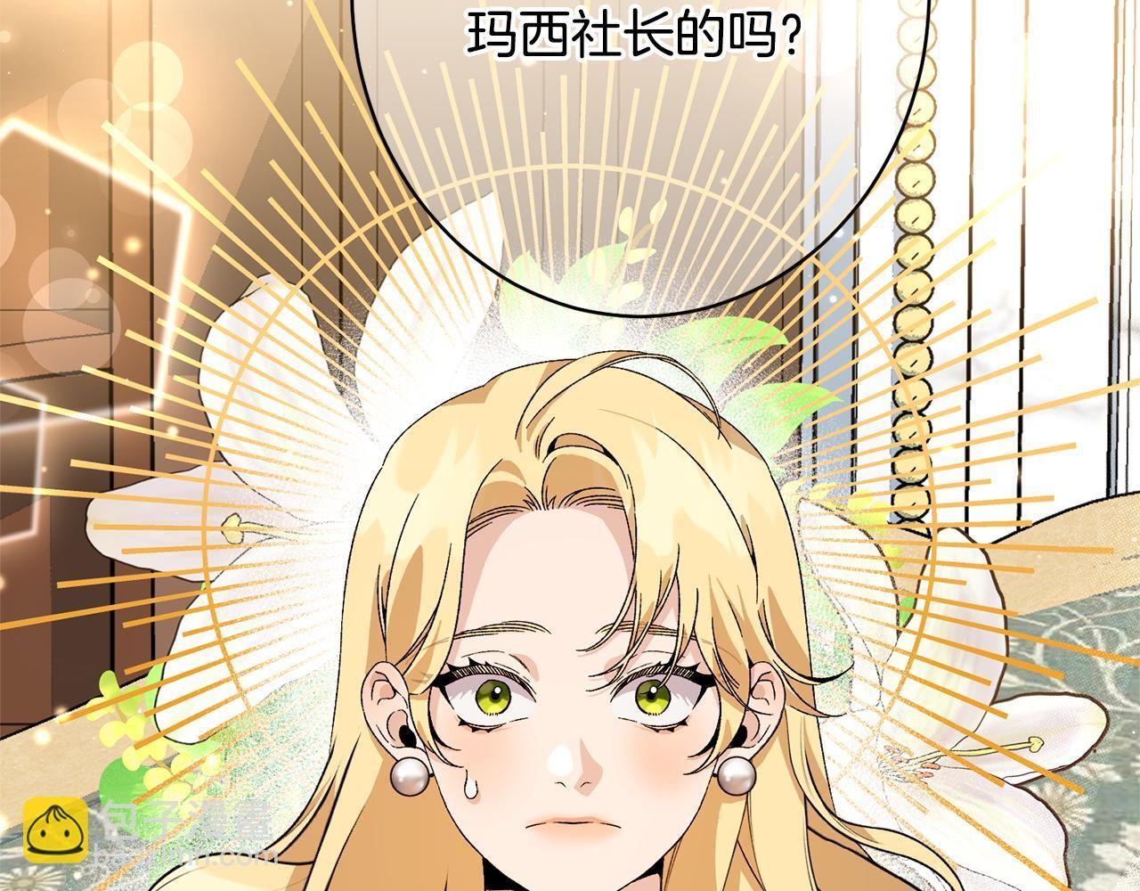 第40话 爱情拷问 第6页