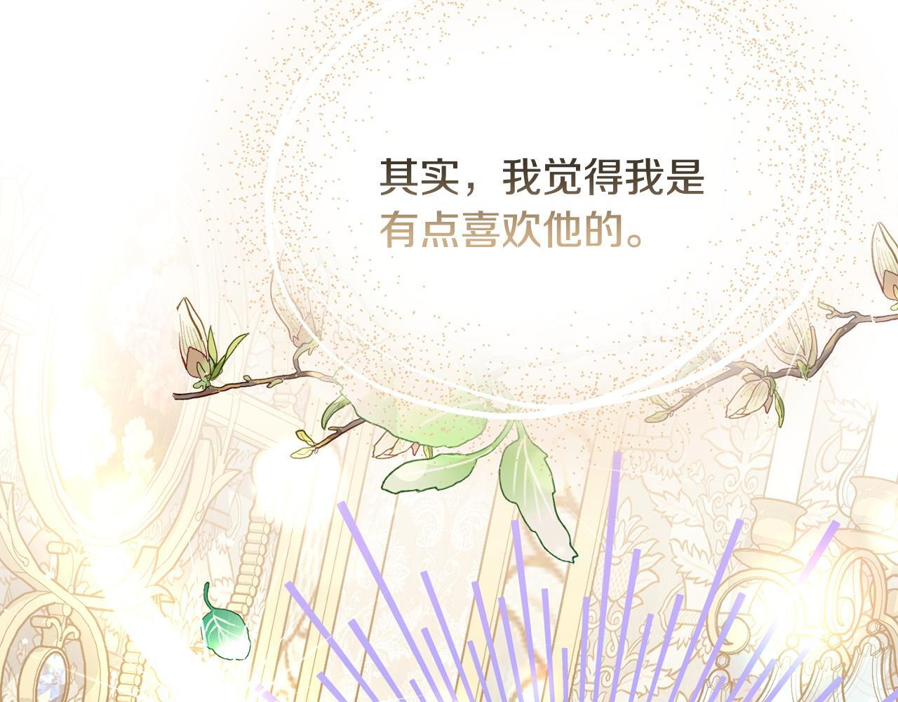第40话 爱情拷问 第15页