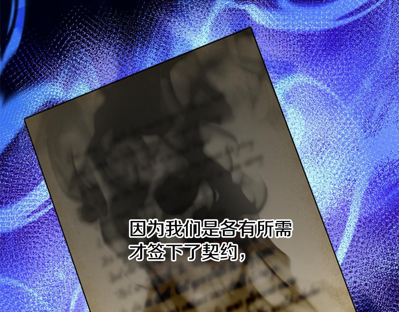 第40话 爱情拷问 第20页