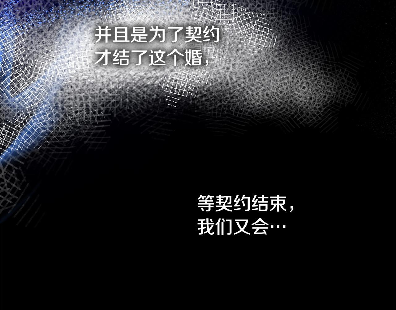 第40话 爱情拷问 第22页