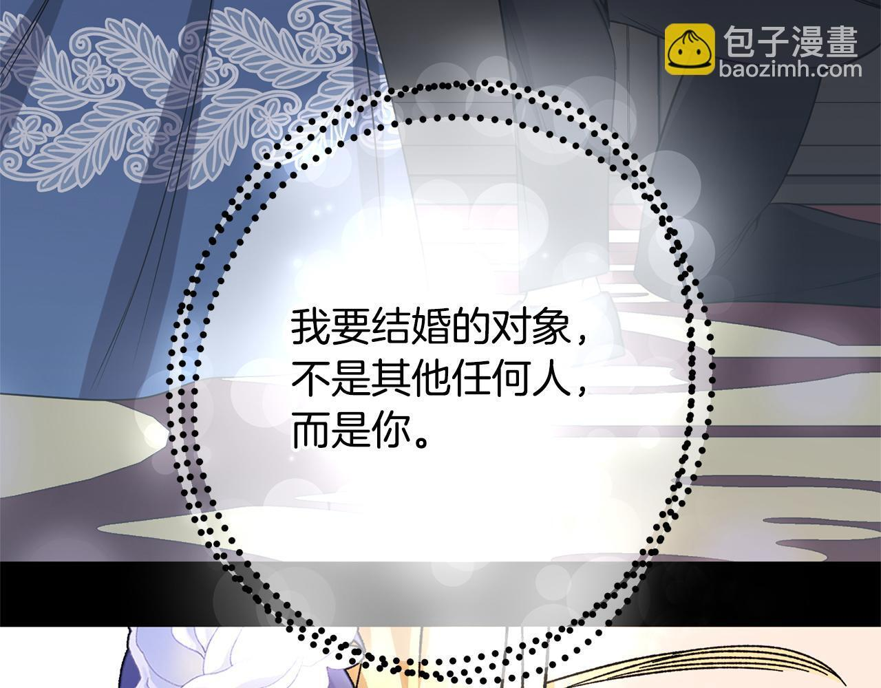 第40话 爱情拷问 第26页
