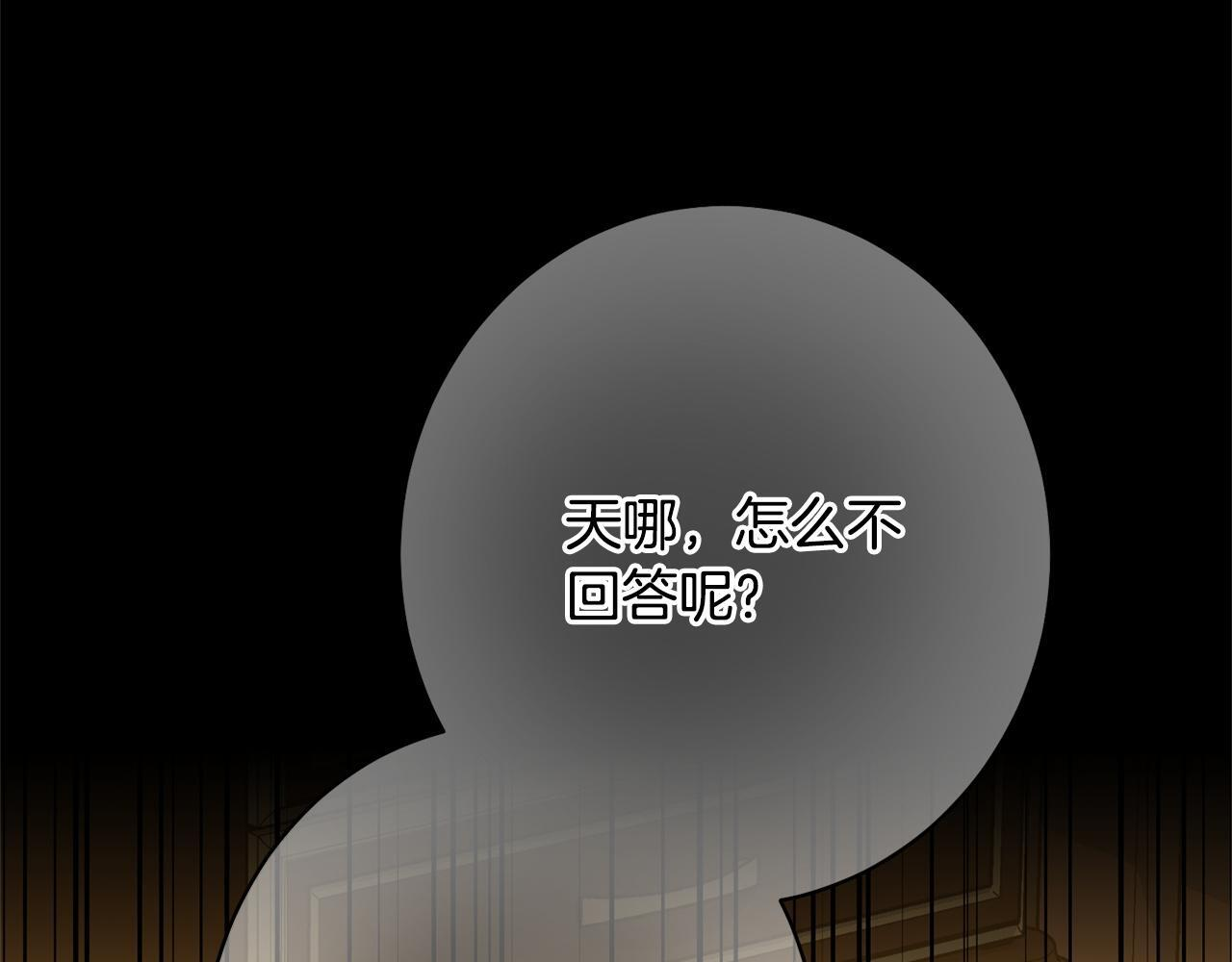 第40话 爱情拷问 第28页