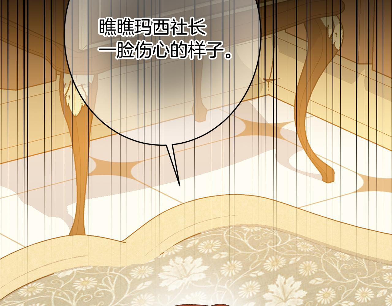 第40话 爱情拷问 第29页