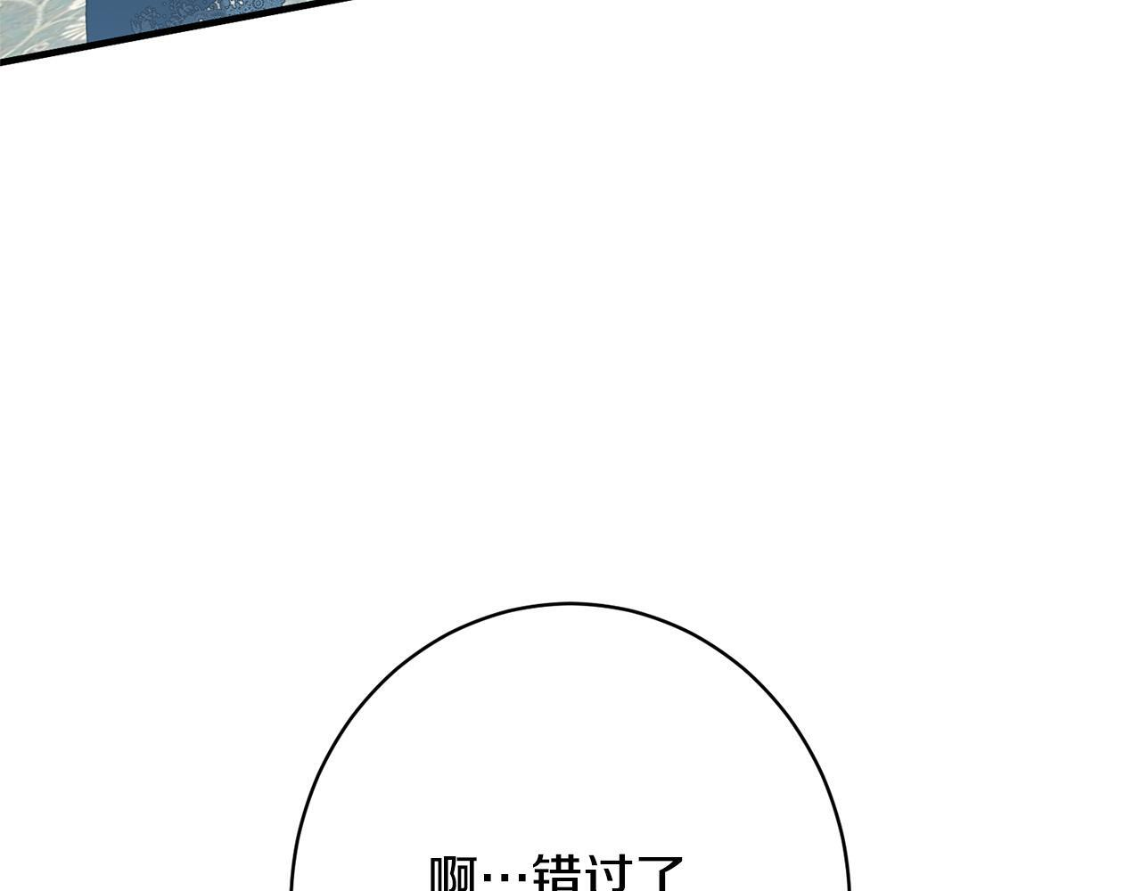 第40话 爱情拷问 第32页